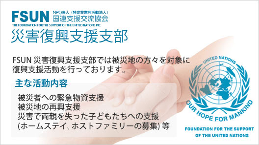 国連