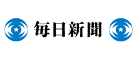 毎日新聞