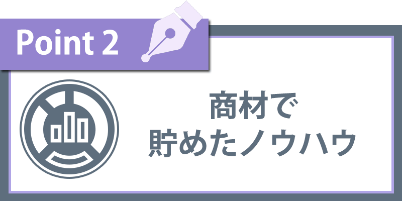 有形・無形どちらも対応